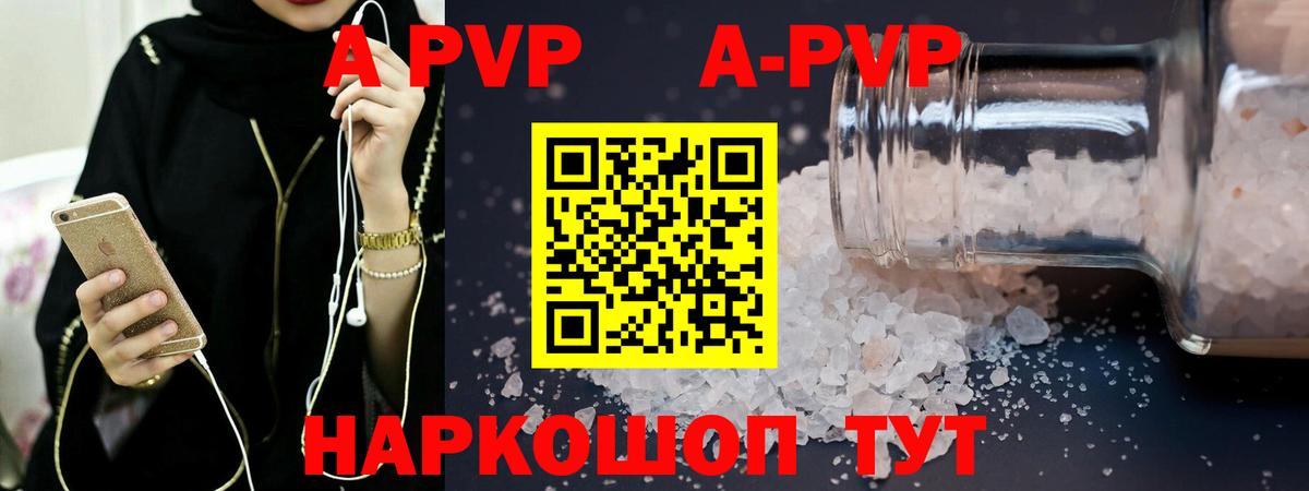 Новокубанск  Альфа ПВП Соль  Вход с VPN 