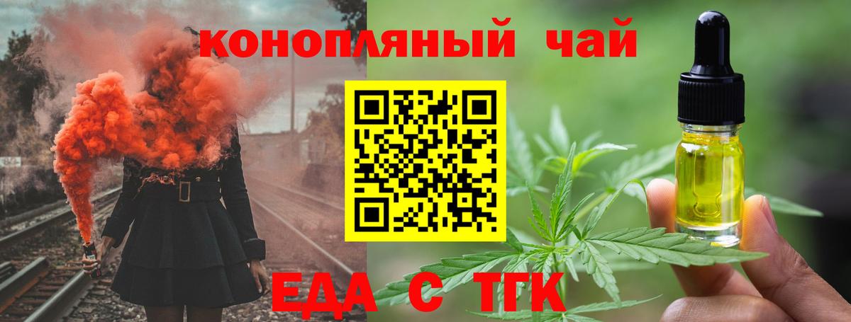 Cannafood конопля  Вход с VPN  Новокубанск 