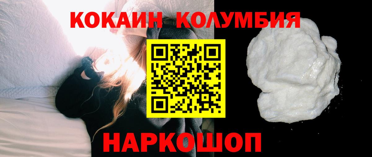 Cocaine  Вход с VPN  Новокубанск  Cocaine Эквадор 