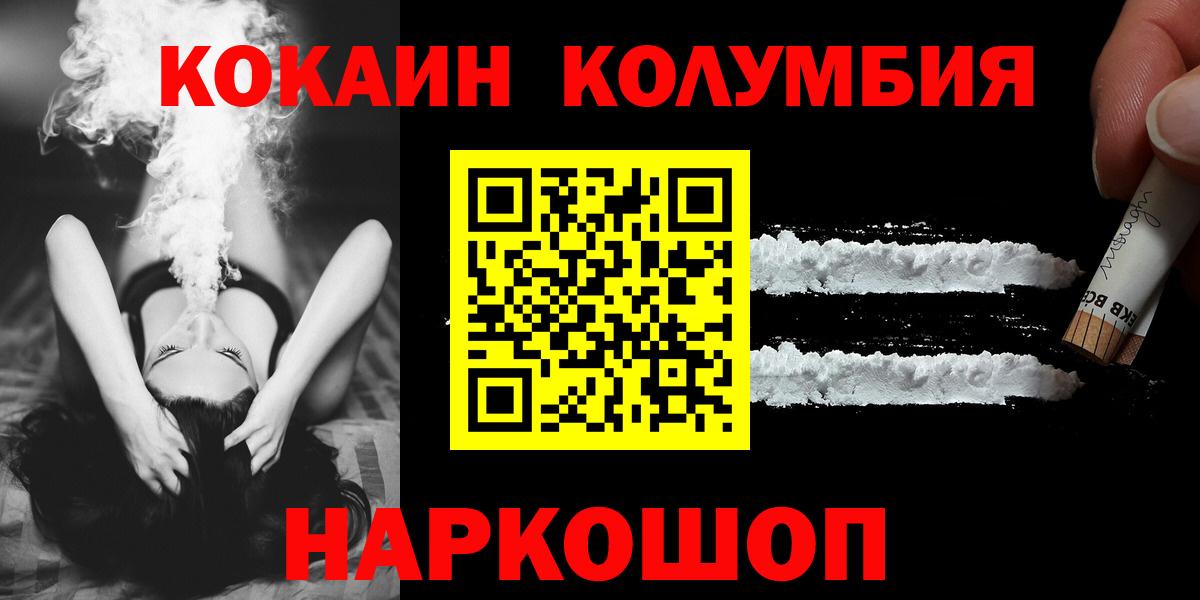 Cocaine Боливия Новокубанск