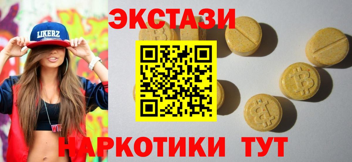 Новокубанск  Ecstasy Philipp Plein  Вход с VPN  Ecstasy DUBAI 