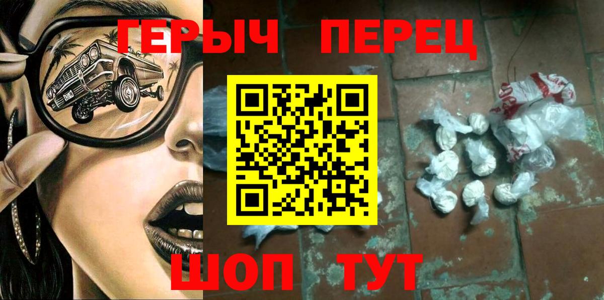ГЕРОИН Афган  Вход с VPN  Новокубанск 