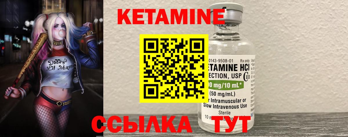 Новокубанск  Кетамин VHQ  Вход с VPN  Кетамин VHQ 