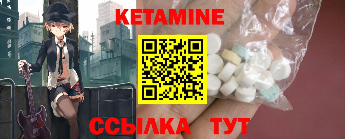 Кетамин ketamine Новокубанск