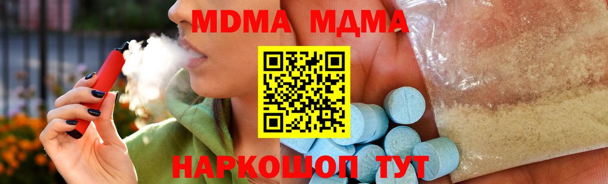 МДМА crystal Новокубанск