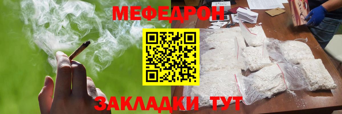 МЕФ мука Новокубанск