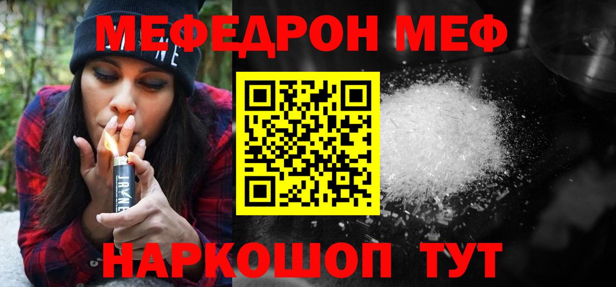 Новокубанск  Мефедрон  Вход с VPN  МЕФ  МЯУ-МЯУ mephedrone  МЕФ mephedrone 