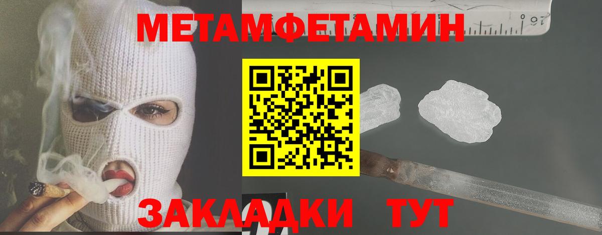 Новокубанск  Первитин Methamphetamine  Вход с VPN 