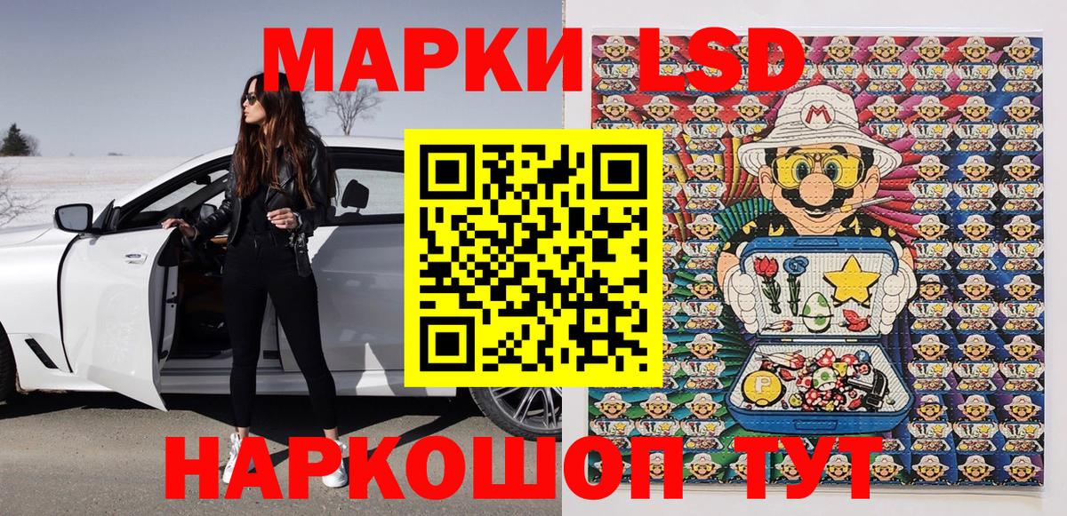 Новокубанск  Наркотические марки 1500мкг  Наркотические марки 1500мкг  Вход с VPN 
