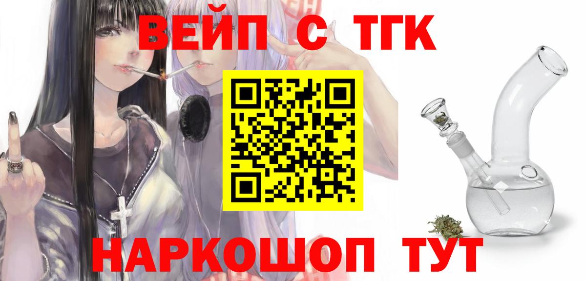 Дистиллят ТГК жижа Новокубанск